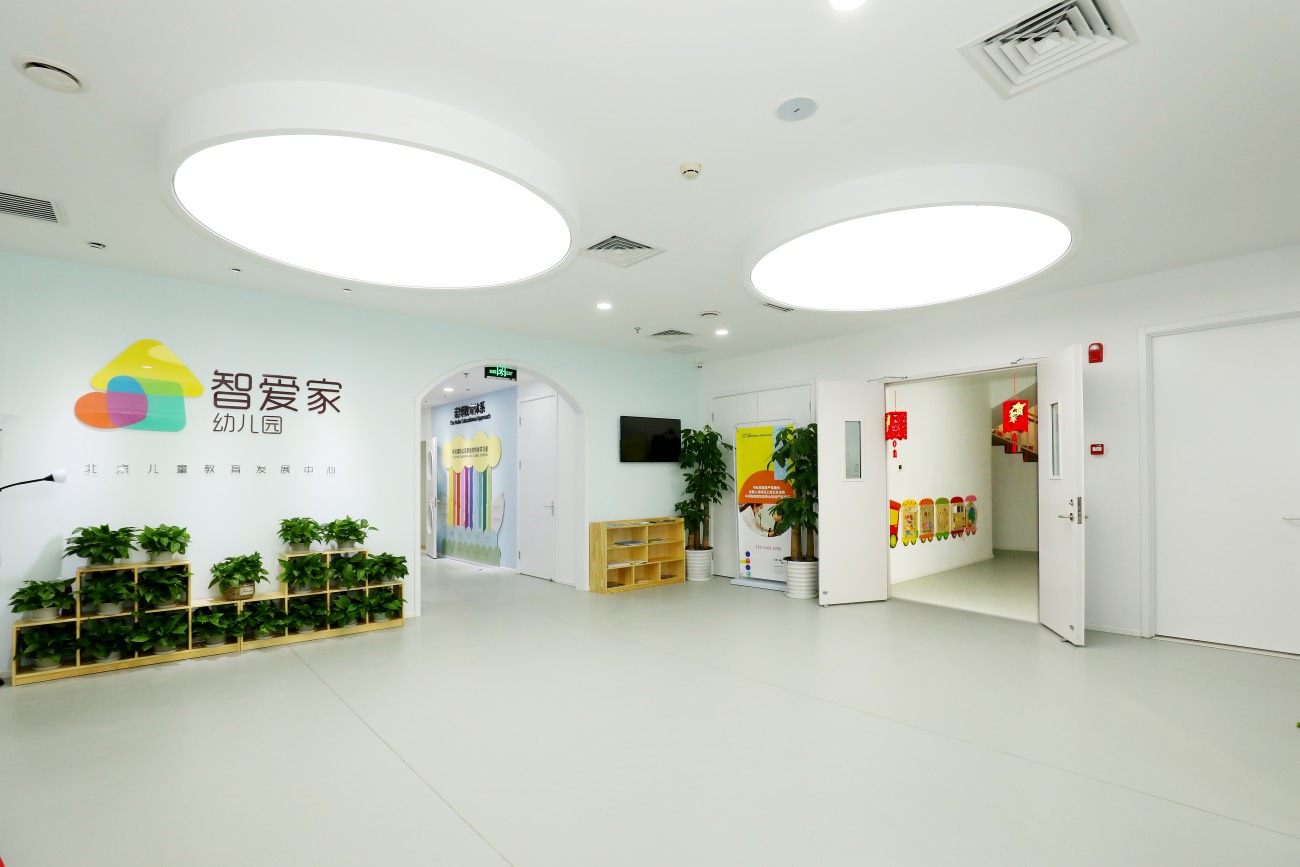 诺博幼儿园 北京儿童教育发展中心智爱家幼儿园